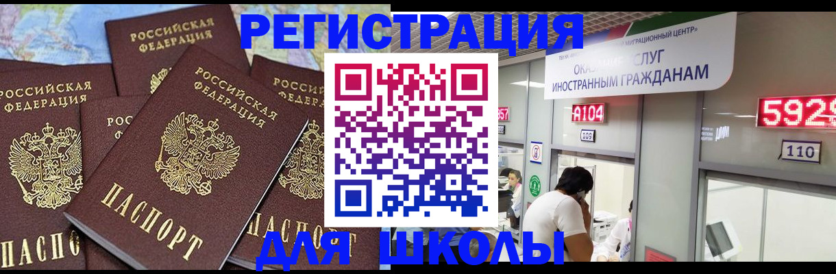 временная регистрация 2025 в Кызыле