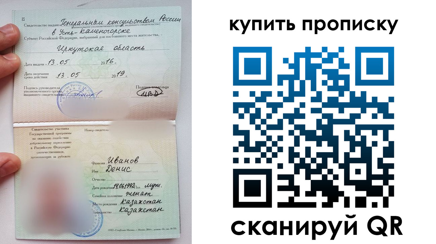 прописка для военкомата в Кызыле