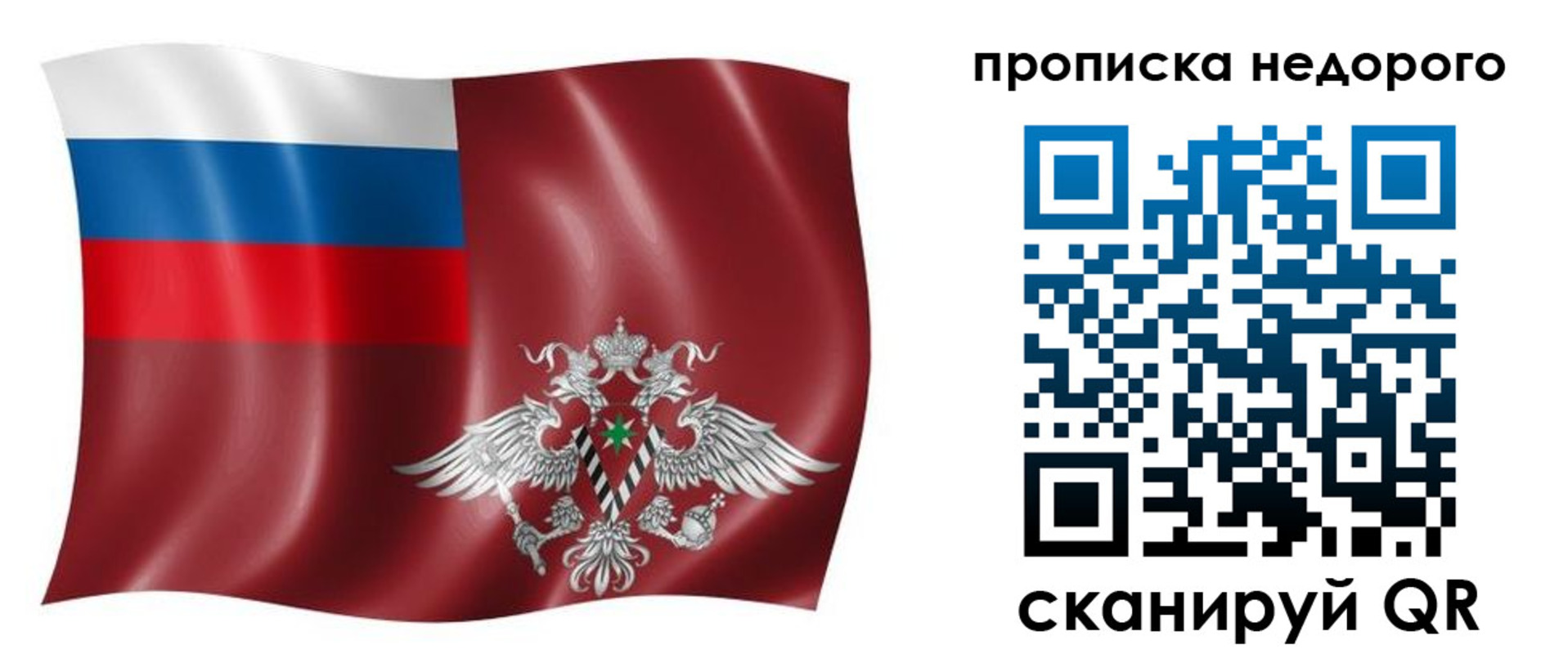 временная регистрация в квартире в Кызыле