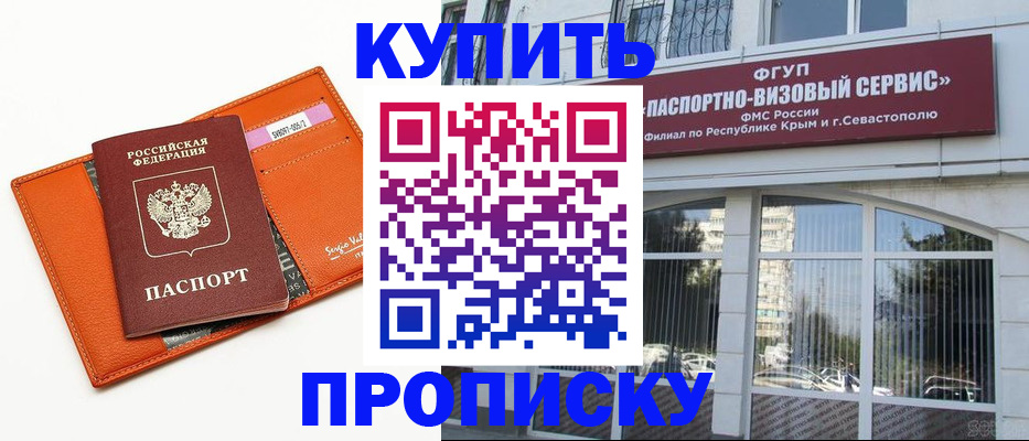 временная регистрация адрес в Кызыле